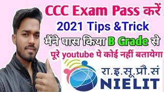 How to pass CCC exam 2021, CCC exam pass kaise kare, CCC exam ko pass karne ka tarika, CCC Exam paas