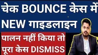 N.I Act Cheque Bounce Cases होंगे DISMISS 2024 | N.I Act, 1881 | New Law 2024 @Opsahuandassociates.