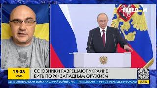 FREEДОМ | НЕ ЗАПРЕЩЕНО: как Украине помогут удары по РФ западным оружием? День 05.06.2024 - 15:30