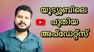 Youtube New Update | Youtube Update Today | Youtube Update 2023 | Nived Akkaparambil