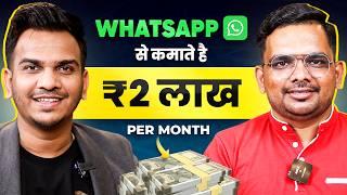 2 Lakh/Month किसान का बेटा WhatsApp से कमाता है | Without SEO This Blogger Earns $2-3k Every Month