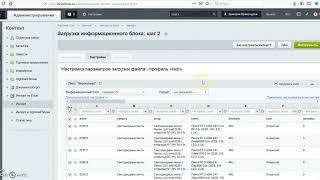 Загрузка файлов импорта по ссылке с авторизацией - 1С-Битрикс