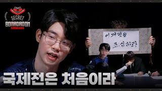 [MSI 특집] LCS 진출팀을 분석하라! | 시크릿 보드룸 2024