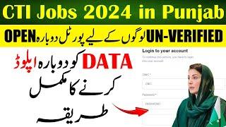 CTI Portal Open For Re Uploading Data | Latest Update About CTI Jobs 2024 | By Education Updates