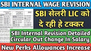 SBI Internal Wage Revision Detailed PDF OUT | SBI Employees New Revised Salary