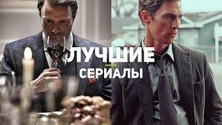 15 главных сериалов десятилетия, которые должен посмотреть каждый