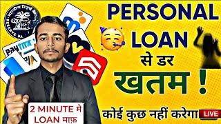  Personal Loan से डर खतम ! 2024 - NBFC Loan Repayment Nahi Kiya To Kuch Nahi Hoga 2024 || Loan Apps