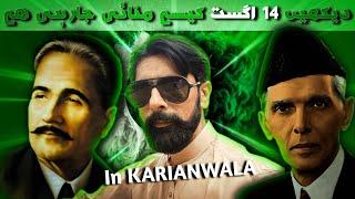 #karianwala main azadi ka din josh o Harosh say manaya geya karianwala chaa geya#