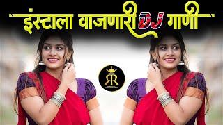 Instagram Trending Nonstop Dj Songs 2022 | Marathi DJ song | मराठी डीजे गाणी | Nonstop Marathi Dj