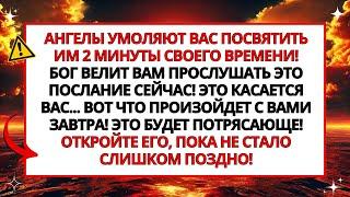  ВАШЕ ОЖИДАНИЕ НАКОНЕЦ-ТО ЗАКОНЧИЛОСЬ! ЭТО СЛУЧИТСЯ С ВАМИ СЕГОДНЯ... ОТКРОЙТЕ ЕГО КАК МОЖНО СКОРЕЕ