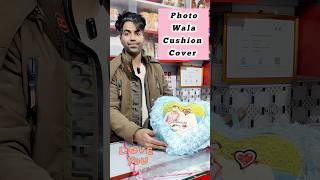 Personalized Fur Cushion Cover Photo Printing at home #cushion #shorts #viralvideo #gift #trending