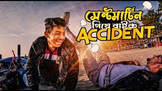 সেন্টমার্টিন গিয়ে বাইক Accident  সেন্টমার্টিন আইল্যান্ড