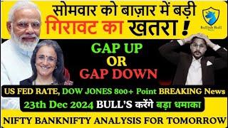 FED RATE | MONDAY | 23 DEC 2024 | BIG GAP UP OR DOWN| TOMORROW NIFTY PREDICTION & BANKNIFTY ANALYSIS