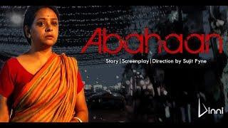 ABAHAAN Short Film (2018) | Bidipta Chakraborty | Debopriya Basu | 15 August