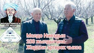 Молдо Нияздын 200 жылдыгы жөнүндө Кыргыз Эл баатыры таамай айтты // Бийликке кайрылды