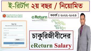 Income Tax Return Online BD | e-Return Submission Process | eReturn | Salary Tax Return (2nd Year)