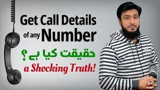 Get Call Details of Any Mobile Number  What is Reality? The Shocking Truth