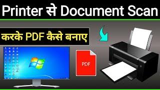 Computer Me Document Scan Karke Pdf Kaise Banaye | Printer Se Scan Karke Pdf File Kaise Banaye