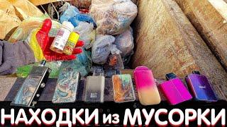 Как я зарабатываю лазая по мусоркам ? Dumpster Diving RUSSIA #70