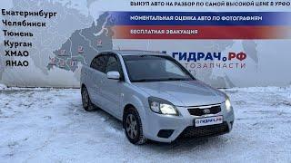 Обзор перед разбором Kia Rio 2 JB