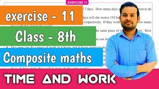exercise 11 class 8th | composite maths | time and work @NTR solutions