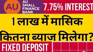 AU Small Finance Bank Fixed Deposit Interest Rates | AU Small Finance Bank FD Interest Rates