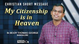 My Citizenship is in heaven | Christian short message | Bejoy Thomas George