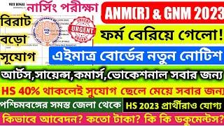 anm gnm form fill up 2023 | gnm anm form fill up 2023 | anm gnm 2023 form fill up 2023 process