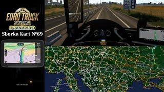 Sborka Kart №69 от Rulik69 для Euro Truck Simulator 2 (v1.53.x.)