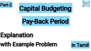 Pay-Back Period | Capital Budgeting | with Example Sum | Financial Management Accounting | Tamil