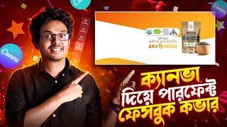 সঠিক গাইডলাইন মেনে Facebook Cover Photo Design in Canva Bangla Tutorial