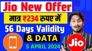 Jio New Offer - मात्र ₹234 में 56 Days Validity | Unlimited Calling और डाटा | Jio Recharge Offer