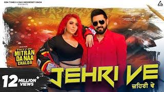 Jehri Ve | Gippy Grewal | Jasmine Sandlas | Pankaj Batra |  Mitran Da Naa Chalda | Rel on 8 March 23