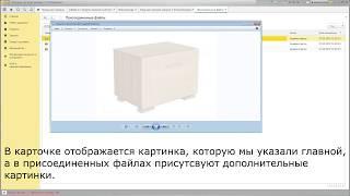 Загрузка картинок номенклатуры из Excel для 1С:УТ 11.3