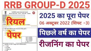 RRB GROUP -D 2025 | Previous Year Paper | 06 October 2022 (Shift -3) | RRB Group -D Reasoning