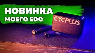 CYCPLUS AS2 PRO - новинка моего EDC