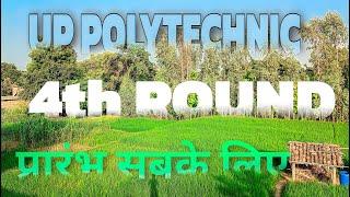 Up polytechnic 4th round counselling 2023 | jeecup 4th round choice feeling