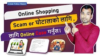 How to Report for  Online Shopping Financial Scams to Cyber Police Nepal? कसरी रिपोर्ट गर्ने?