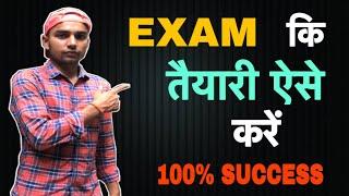 Exam preparation strategy 100% success || how to exam preparation ||defence 93||