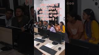 सुकून अपने Institute #shortvideo #trending #excel #viral #viralvideo #shorts #short #shortsvideo