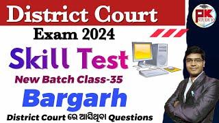 Skill Test Class-35 I Bargarh Skill Test Questions 2024  I Skill Test Exam IDistrict Court Exams