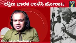 ದಕ್ಷಿಣ ಭಾರತ ಉಳಿಸಲು ಹೋರಾಟದ ವೇದಿಕೆ ಸಿದ್ಧವಾಗುತ್ತಿದೆ, ತಮಿಳುನಾಡಿನ ನಾಯಕತ್ವಕ್ಕೆ ಕರ್ನಾಟಕದ ಬೆಂಬಲ ಘೋಷಣೆ ಸಿದ್ದು