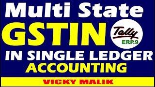 Maintain Multiple State GST in Single Tally, Multiple GST no & Address for single Party in Tally