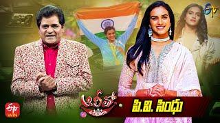 Alitho Saradaga | 22nd August 2022 | PV Sindhu (Badminton Player) | Full Episode | ETV Telugu