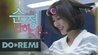 JTBC 새 금토드라마 [순정에 반하다] 2차 티저_김소연편