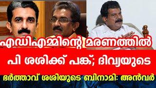 DMK പാലക്കാട്‌, ചേലക്കര നിയോജകമണ്ഡലം സ്ഥാനാർഥി പ്രഖ്യാപനം.