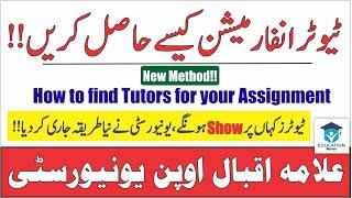 How to get Online Tutor Information!! || AIOU || NSR Education