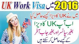 UK Work Permit Visa 2021  Uk Visa New Rules 2021  UK Immigration  Easy Way To Get UK Work Visa