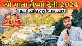 Mata Vaishno Devi full Guided Yatra | माता वैष्णो देवी यात्रा सम्पूर्ण जानकारी