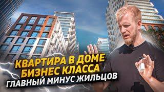 ЧЕЛОВЕЙНИК БИЗНЕС КЛАССА В МОСКВЕ. НА ЧТО ЖАЛУЮТСЯ ЖИЛЬЦЫ? КАК УЧИТЕЛЬ МАТЕМАТИКИ ТУТ КВАРТИРУ КУПИЛ